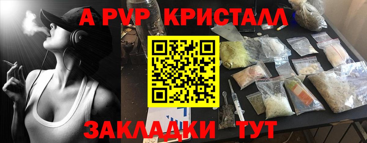 Альфа ПВП мука Тобольск