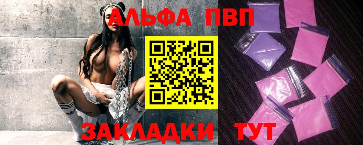 Alpha-PVP VHQ  Alfa_PVP  наркота  Вход с VPN  Alfa_PVP кристаллы  A PVP СК КРИС  Тобольск 