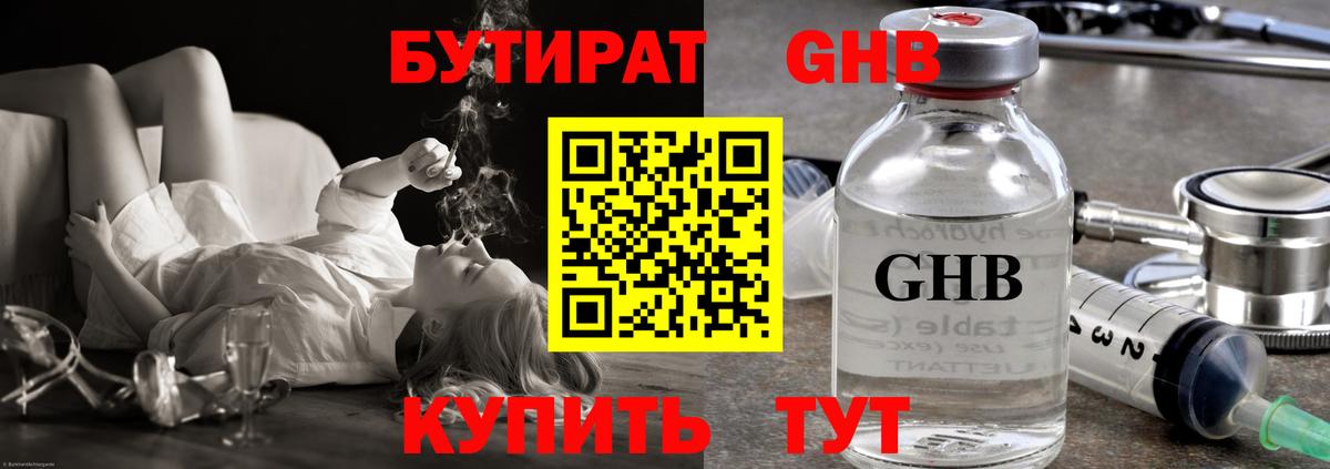 Тобольск  БУТИРАТ Butirat  Вход с VPN 