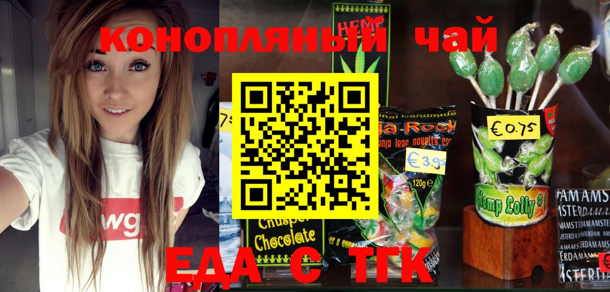 Canna-Cookies конопля  Вход с VPN  Тобольск 