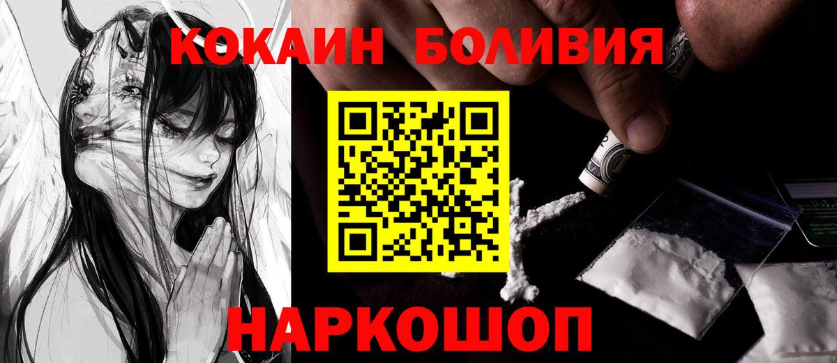 Тобольск  Кокаин Колумбийский  наркота  Кокаин Fish Scale  Вход с VPN 