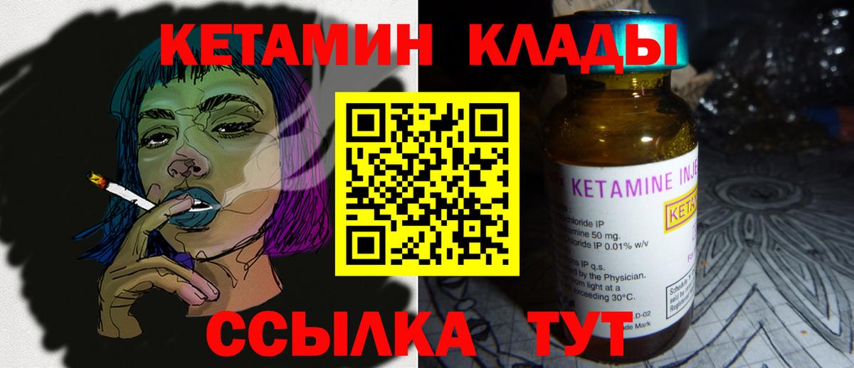 Тобольск  КЕТАМИН ketamine  КЕТАМИН ketamine  Вход с VPN 