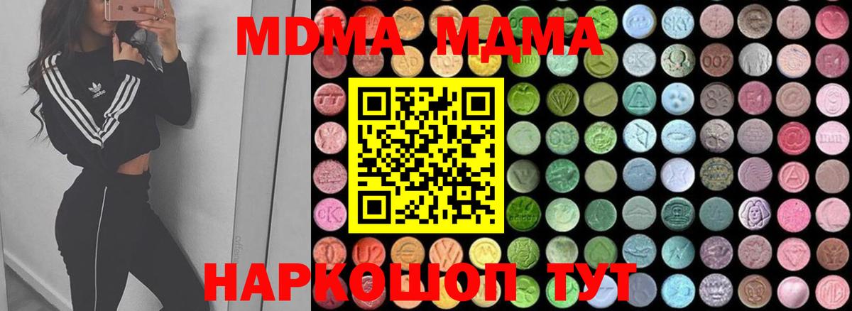 MDMA VHQ Тобольск