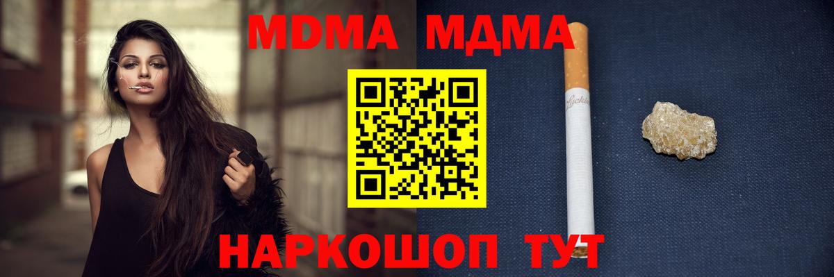 Тобольск  MDMA Molly  MDMA  Вход с VPN 