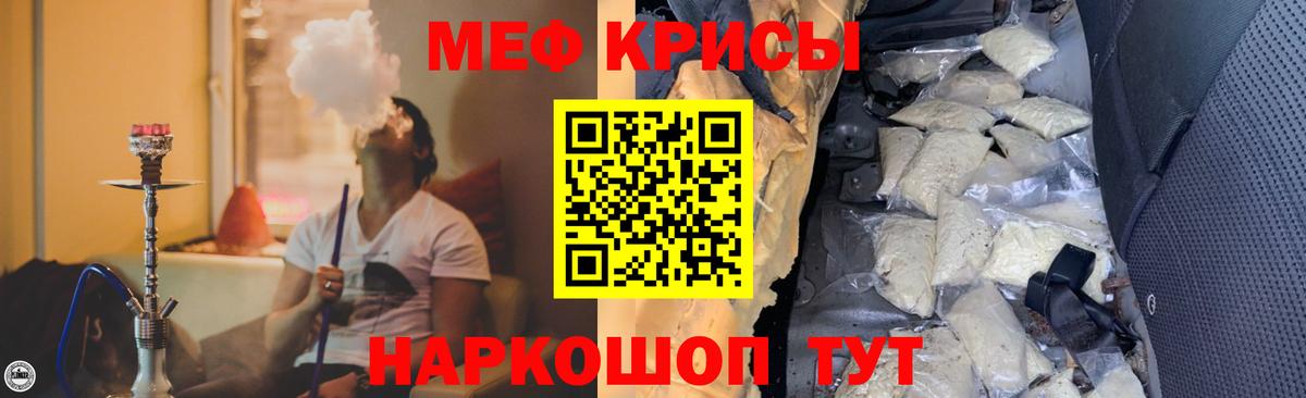 Мефедрон mephedrone  Вход с VPN  Меф  Тобольск  Меф мяу мяу 