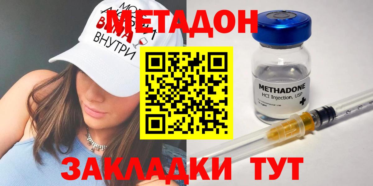 МЕТАДОН белоснежный Тобольск