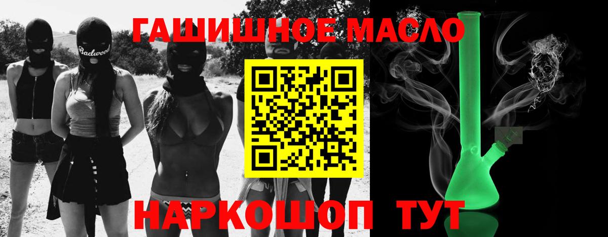 где найти   Вход с VPN  Тобольск  Дистиллят ТГК концентрат 